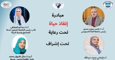 "إنقاذ حياة".. مبادرة مجانية لتعليم الإسعافات الأولية بتمريض قناة السويس