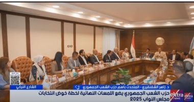 الشعب الجمهوري يوضح خطة الحزب فى الدعاية لانتخابات مجلس النواب 2025