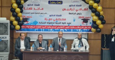 رئيس جامعة دمنهور يشهد حفل تخرج طلاب "التعليم المدمج" بكلية التربية للطفولة المبكرة 
