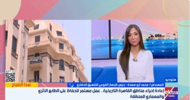 أبو سعدة لـ"هذا الصباح": مشروع القاهرة الخديوية إعادة إحياء الذاكرة والتاريخ