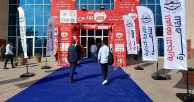 اليوم.. انطلاق معرض "أهلاً مدارس" الرئيسى بأرض المعارض بمدينة نصر معرض "أهلاً مدارس"