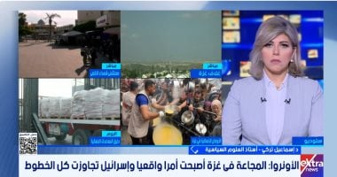 خبير لـ"إكسترا نيوز": تهجير الفلسطينيين خط أحمر.. وإسرائيل تتجاهل المقترحات
