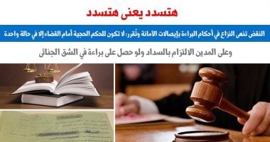 النقض تتصدى لأحكام البراءة بقضايا إيصالات الأمانة فى الشق المدنى.. برلمانى
