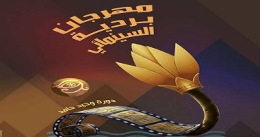 اخبار نيوز : 
                                            أبرز المكرمين فى حفل افتتاح مهرجان بردية السينمائى دورة وحيد حامد غدا
                                        
