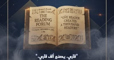 بيت السناري يستضيف "منتدى القراءة".. الخميس