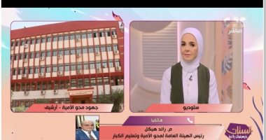 رائد هيكل لـ"الستات": هدفنا محو الأمية الأبجدية والرقمية والثقافية وتعليم الحرف