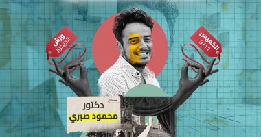 اخبار نيوز : 
                                            محمود صبرى يقدم ماستر كلاس فى 