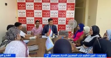 "المصريين الأحرار": نسعى لرفع الوعى وإعداد الكوادر للمشاركة فى الانتخابات