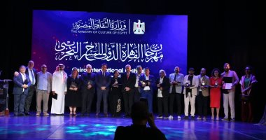 مهرجان القاهرة الدولي للمسرح التجريبي