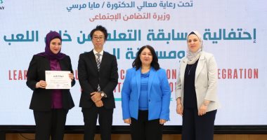 اخبار نيوز : 
                                            نائبة وزيرة التضامن تشهد إعلان الفائزين في مسابقة الميسرات بدور الحضانات
                                        