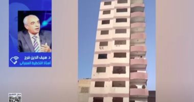 خبير: انهيار العقارات في مصر ظاهرة خطيرة وعدم الصيانة أهم أسبابها