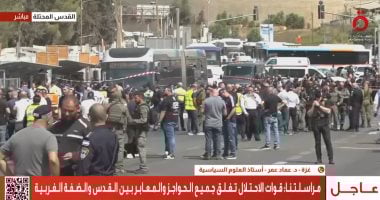 خبير سياسى للقاهرة الإخبارية: عملية القدس رد فعل طبيعى على جرائم الاحتلال