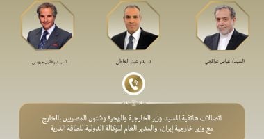 وزير الخارجية يبحث استئناف المفاوضات حول الملف النووى الإيرانى وزير الخارجية وعباس عراقجي ورفائيل جروسي