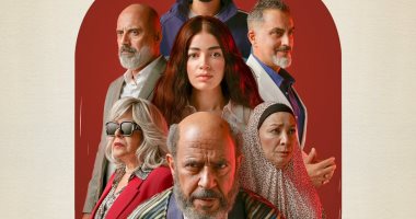 منصة Watch It تكشف عن البوستر الرسمى لمسلسل ولد بنت شايب