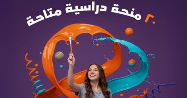 جامعة باديا تعلن عن 20 منحة دراسية بكلية الفنون الجميلة