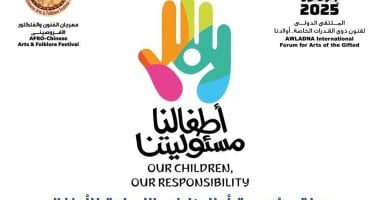 مؤتمر صحفى للإعلان عن تفاصيل الملتقى الدولى لفنون ذوى القدرات الخاصة الجمعة