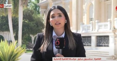مراسلة القاهرة الإخبارية: وزيرا خارجية مصر وإيران بحثا تعزيز العلاقات