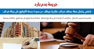 الحكم بصحة التوقيع لا يمنع من الطعن على موضوع العقد بالبطلان.. برلمانى