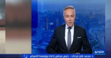محمد فايز فرحات: العدوان الإسرائيلى على قطر انتهاك لمبادئ النظام الدولى