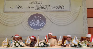 استمرار التصفيات المركزية للمرحلة الثانية بمسابقة دولة التلاوة لليوم الرابع