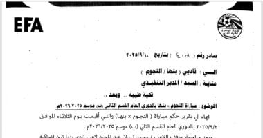 بنها الرياضى يحيل الجهاز الإدارى لكرة القدم للتحقيق بعد قرار لجنة المسابقات