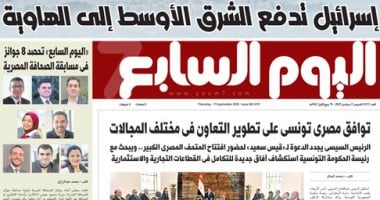 إسرائيل تدفع الشرق الأوسط إلى الهاوية.. غدا بـ"اليوم السابع"
