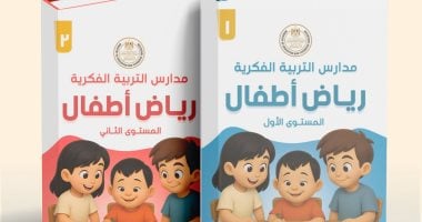 وزارة التعليم تعلن إطلاق أول منهج لرياض الأطفال لمدارس التربية الفكرية