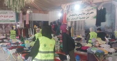 معرض ملابس مجاني لدعم 280 أسرة من الأولى بالرعاية بالشرقية
