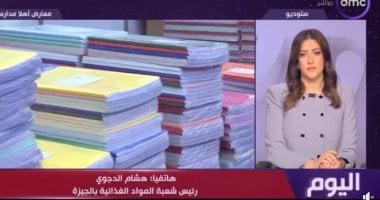 الغرفة التجارية بالجيزة لـ"اليوم": "أهلا مدارس" توفر احتياجات الأسرة بسعر مخفض