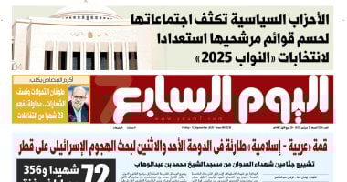 اليوم السابع: الأحزاب تكثف اجتماعاتها لحسم قوائم مرشحيها استعدادا لانتخابات النواب