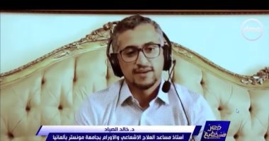 خالد الصياد لـ"مصر تستطيع": 96% نسبة علاج الأورام الجلدية فى المرحلة الأولى والثانية
