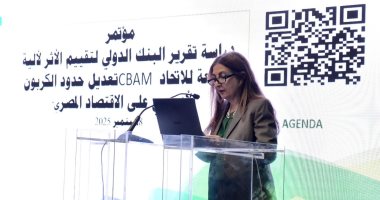 اخبار نيوز : 
                                            استعراض آثار آلية تعديل حدود الكربون CBAM على الاقتصاد المصرى
                                        