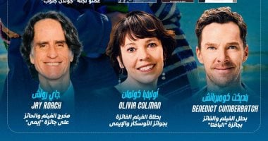 أوليفيا كولمان وبنديكت كومبرباتش والمخرج العالمى جاي روتش