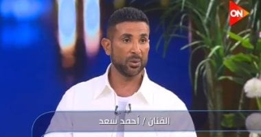 أحمد سعد