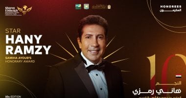 اخبار نيوز : 
                                            شرم الشيخ المسرحى يكرم النجم هانى رمزى بدرع سميحة أيوب التقديرى
                                        