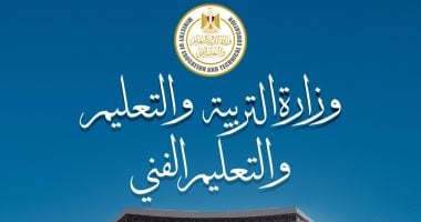 وزارة التربية والتعليم