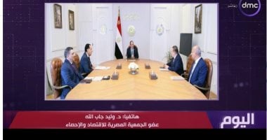 عضو الجمعية المصرية للاقتصاد والإحصاء: الرئيس السيسى يتابع استمرار المسار الإصلاحى