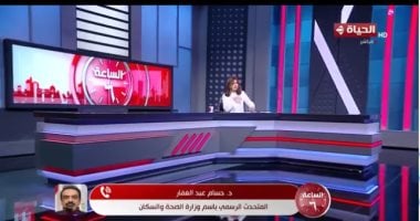 متحدث الصحة لـ"الساعة 6": الوزير وجه بمعاقبة المقصرين فى واقعة مستشفى 6 أكتوبر
