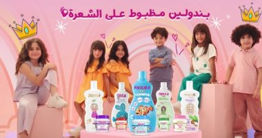 بندولين تضرب من جديد بإعلان "مظبوط عالشعره" بعد النجاح الكبير لإعلان "حمى حمى"