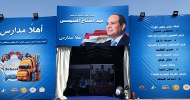 محافظ الجيزة: معرض أهلا مدارس فى إمبابة يوفر كافة مستلزمات الأسرة