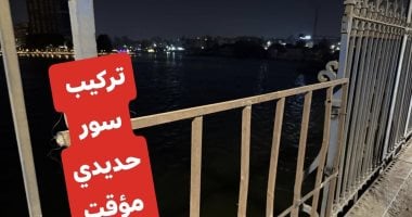 الجيزة: استبدال الأسوار الحديدية المفقودة بكوبرى إمبابة حفاظا على سلامة المواطنين