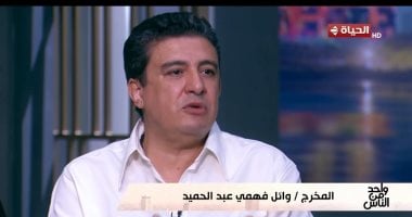 مخرج "أزمة ثقة": نجلاء بدر قدمت دورا استثنائيا.. والمؤلف: العمل مستمد من الواقع