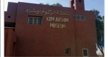 متحف كوم أوشيم الأثرى بالفيوم كنز يحكى عن العصور التاريخية.. المتحف يقع بطريق القاهرة الفيوم الصحراوى.. أنشئ عام 1974 ومكون من طابقين ويضم 313 قطعة أثرية.. يضم قطعا أثرية نادرة