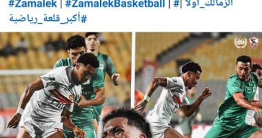 الزمالك يواصل الاحتفال بالفوز على المصرى: لا أحد يوقف خوان