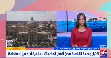 عميد علوم القاهرة تكشف أسرار تميز الجامعة عالميًا في الاستدامة.. فيديو