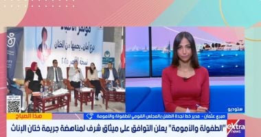 "الطفولة والأمومة": ميثاق شرف لمواجهة "تطبيب الختان".. والقانون يواجه المتحايلين