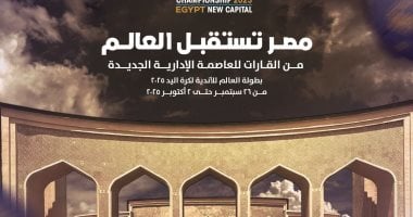 أخبار الرياضة المصرية اليوم الأحد 14 - 9 - 2025
