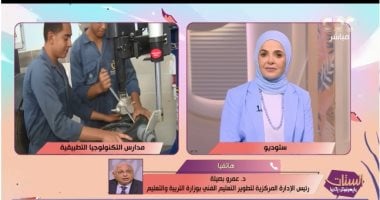 التعليم الفنى لـ"الستات": نسعى لدعم صناعة الدواء وتوطينها