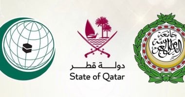 القمة الطارئة بالدوحة تنطلق اليوم