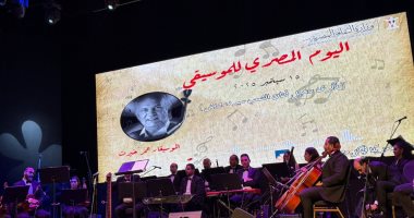الفنان أحمد إبراهيم يلقى كلمة "اليوم المصرى للموسيقى" بقلم الموسيقار عمر خيرت